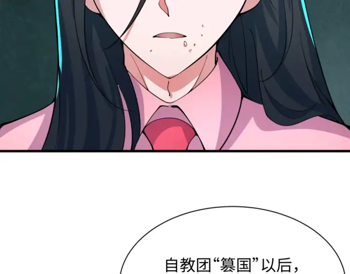 漫画《全球诡异时代》第335话 高丽篇第85张图