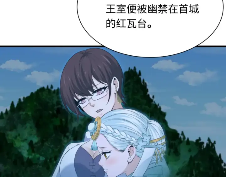 漫画《全球诡异时代》第335话 高丽篇第86张图
