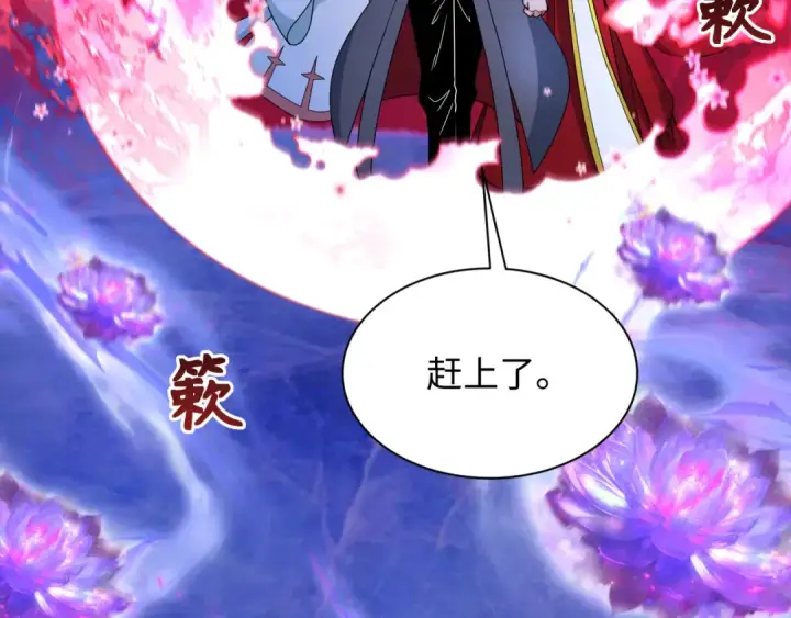 漫画《全球诡异时代》第335话 高丽篇第9张图