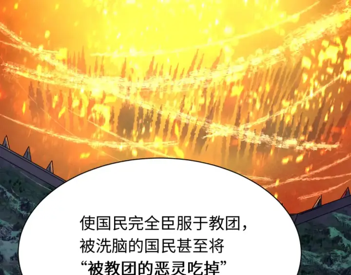 漫画《全球诡异时代》第335话 高丽篇第93张图