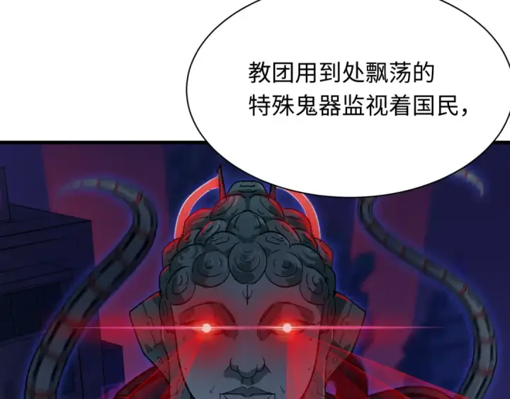 漫画《全球诡异时代》第335话 高丽篇第95张图