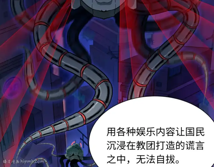 漫画《全球诡异时代》第335话 高丽篇第96张图