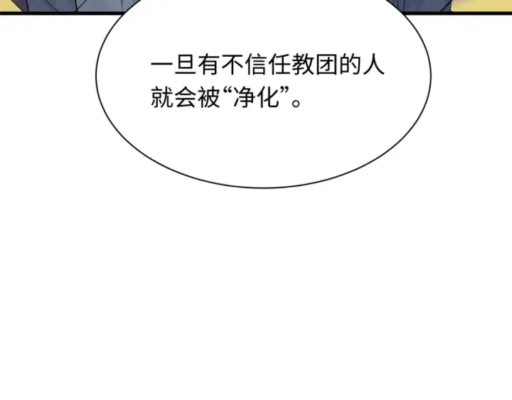 漫画《全球诡异时代》第335话 高丽篇第98张图