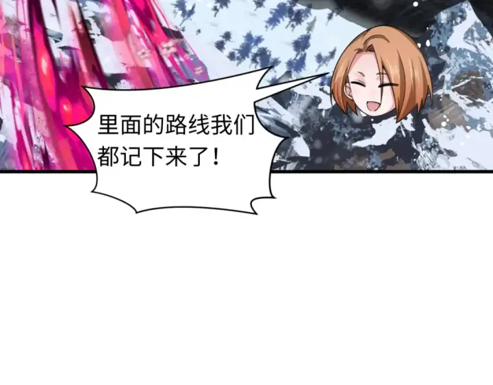 漫画《全球诡异时代》第336话 高丽篇第10张图