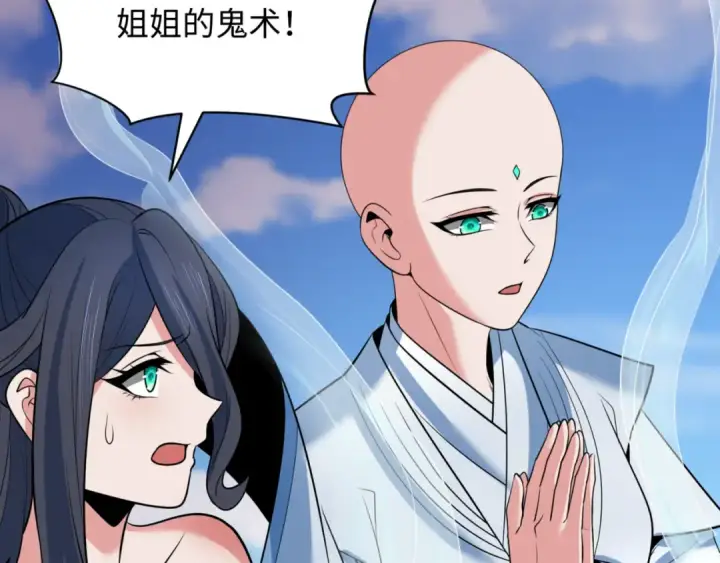 漫画《全球诡异时代》第336话 高丽篇第114张图