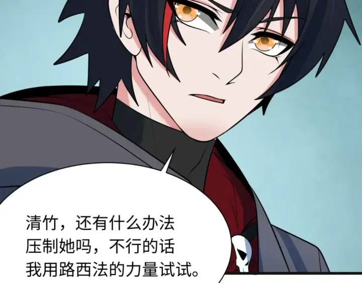 漫画《全球诡异时代》第336话 高丽篇第118张图
