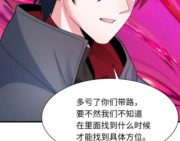漫画《全球诡异时代》第336话 高丽篇第12张图
