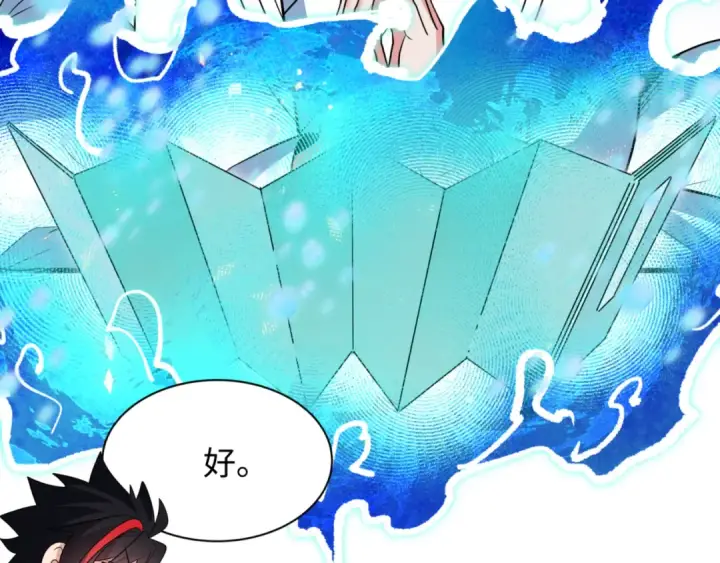 漫画《全球诡异时代》第336话 高丽篇第121张图