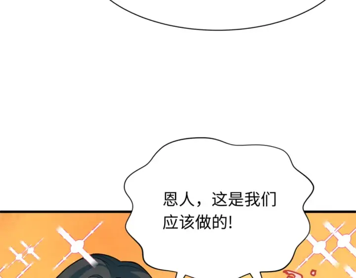 漫画《全球诡异时代》第336话 高丽篇第13张图