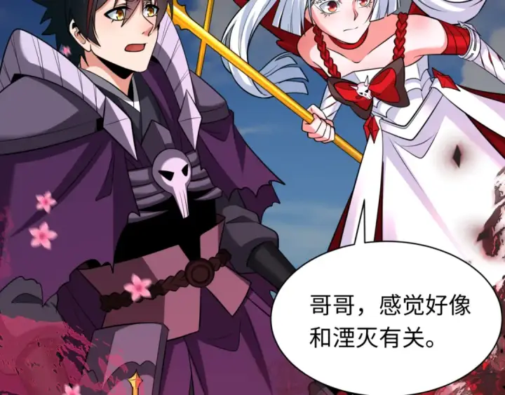 漫画《全球诡异时代》第336话 高丽篇第135张图