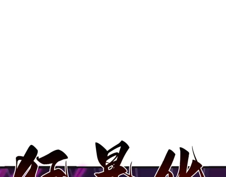 漫画《全球诡异时代》第336话 高丽篇第137张图