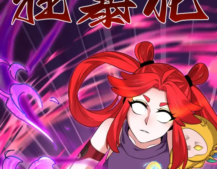 漫画《全球诡异时代》第336话 高丽篇第138张图