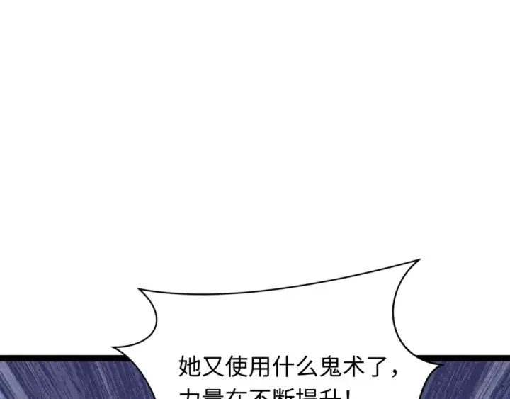 漫画《全球诡异时代》第336话 高丽篇第145张图