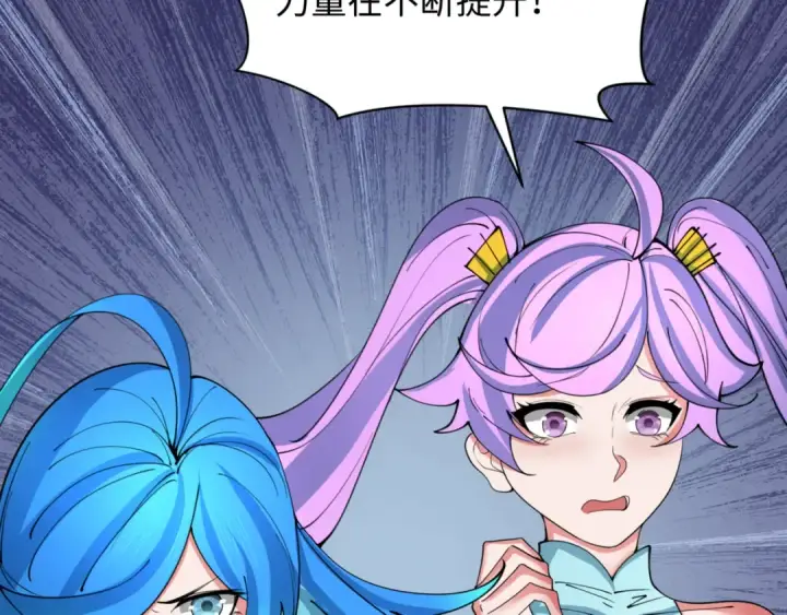 漫画《全球诡异时代》第336话 高丽篇第146张图