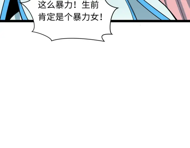 漫画《全球诡异时代》第336话 高丽篇第148张图