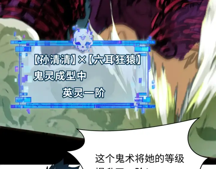 漫画《全球诡异时代》第336话 高丽篇第151张图