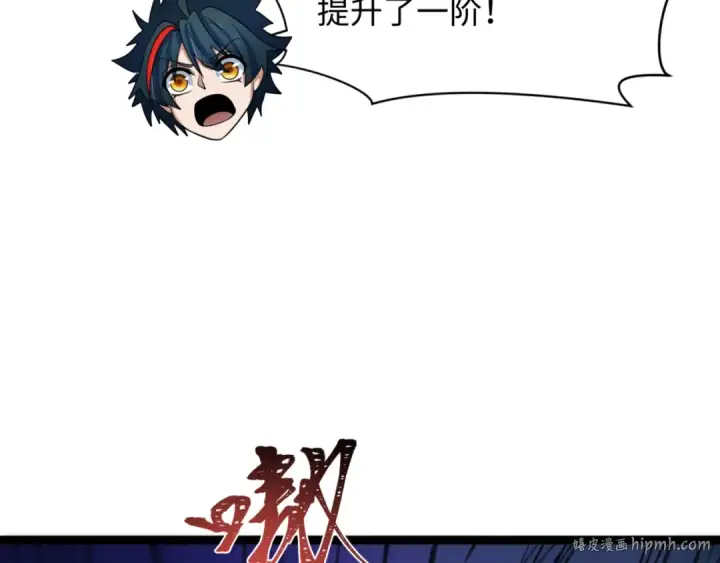 漫画《全球诡异时代》第336话 高丽篇第152张图