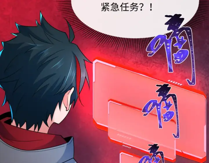 漫画《全球诡异时代》第336话 高丽篇第17张图