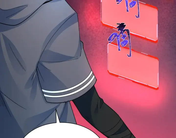 漫画《全球诡异时代》第336话 高丽篇第18张图