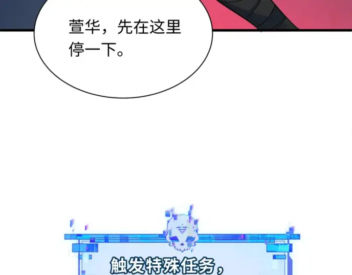 漫画《全球诡异时代》第336话 高丽篇第19张图