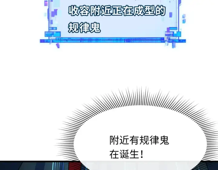 漫画《全球诡异时代》第336话 高丽篇第20张图