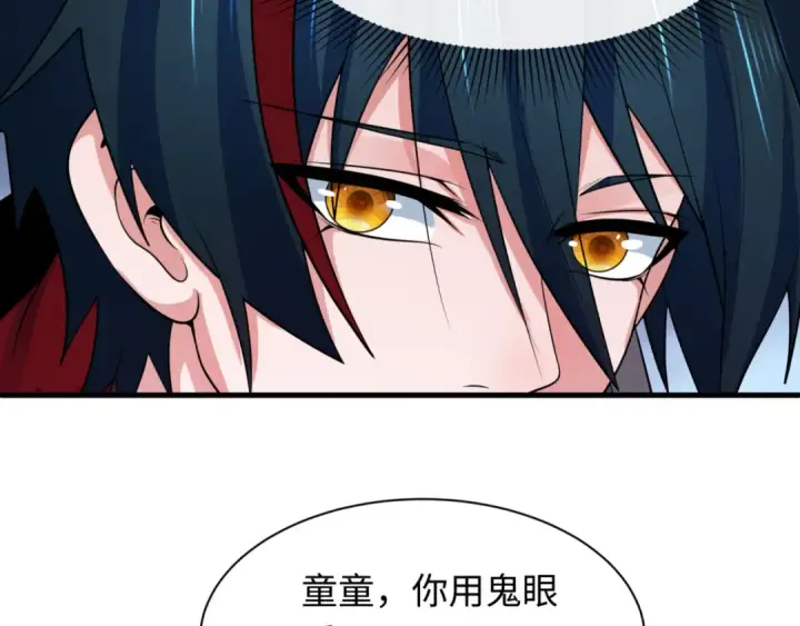 漫画《全球诡异时代》第336话 高丽篇第21张图