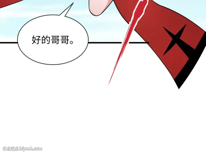 漫画《全球诡异时代》第336话 高丽篇第24张图