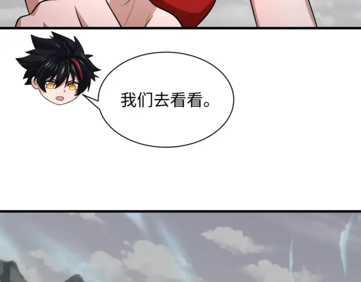 漫画《全球诡异时代》第336话 高丽篇第31张图