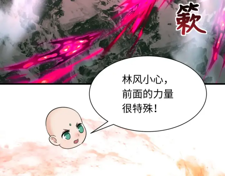 漫画《全球诡异时代》第336话 高丽篇第36张图