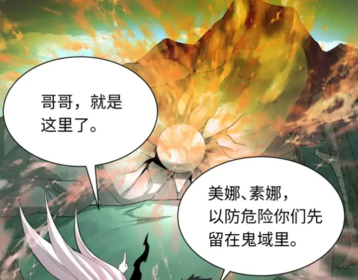 漫画《全球诡异时代》第336话 高丽篇第38张图