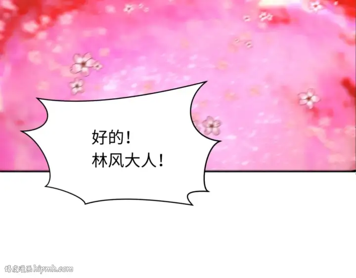 漫画《全球诡异时代》第336话 高丽篇第40张图