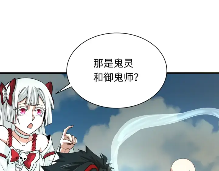 漫画《全球诡异时代》第336话 高丽篇第41张图