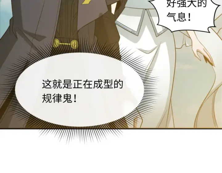 漫画《全球诡异时代》第336话 高丽篇第43张图
