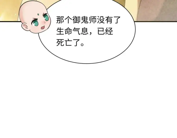漫画《全球诡异时代》第336话 高丽篇第51张图