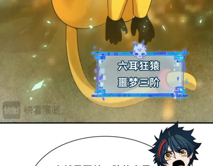 漫画《全球诡异时代》第336话 高丽篇第54张图