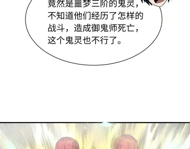 漫画《全球诡异时代》第336话 高丽篇第55张图
