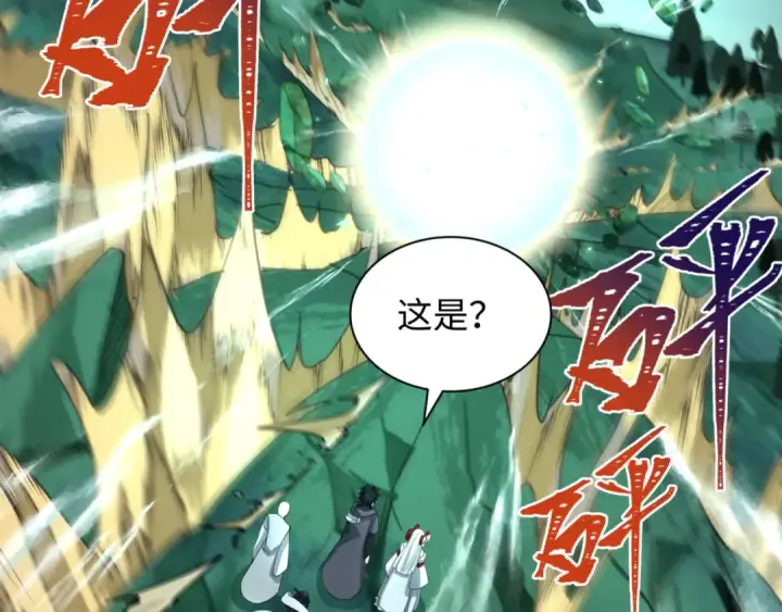 漫画《全球诡异时代》第336话 高丽篇第69张图