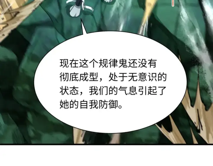 漫画《全球诡异时代》第336话 高丽篇第70张图