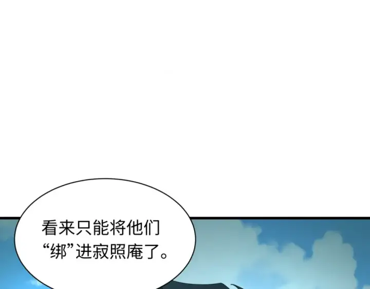漫画《全球诡异时代》第336话 高丽篇第71张图