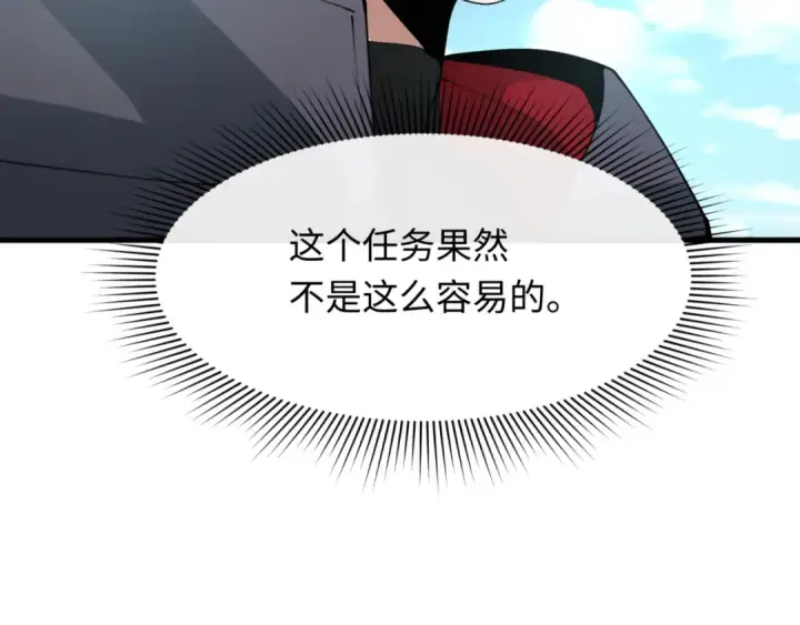 漫画《全球诡异时代》第336话 高丽篇第73张图