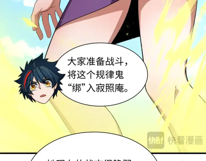 漫画《全球诡异时代》第336话 高丽篇第76张图