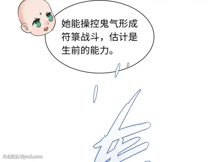 漫画《全球诡异时代》第336话 高丽篇第80张图