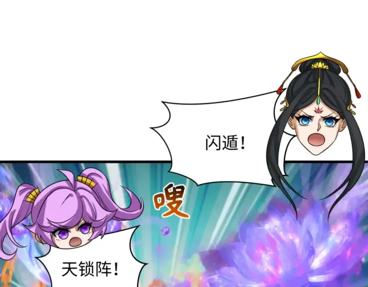 漫画《全球诡异时代》第336话 高丽篇第85张图