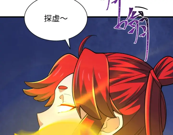 漫画《全球诡异时代》第336话 高丽篇第89张图