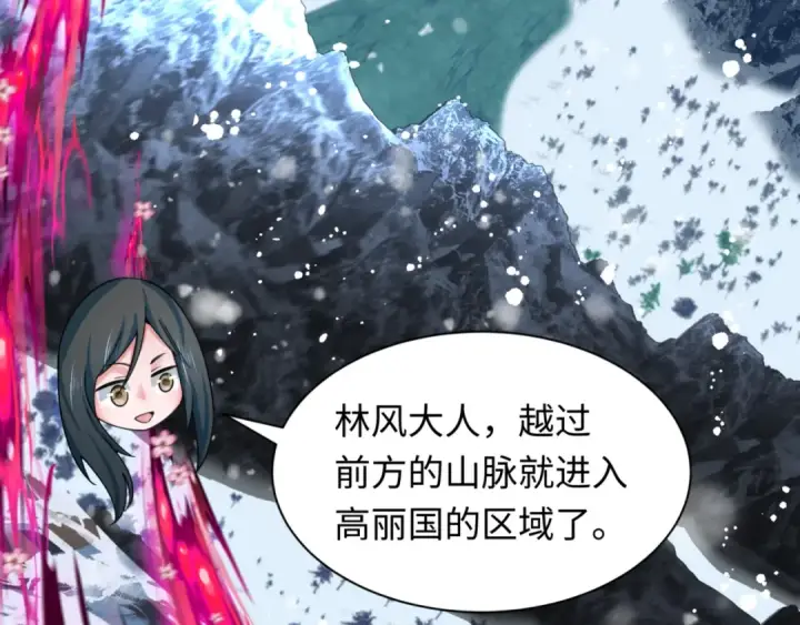 漫画《全球诡异时代》第336话 高丽篇第9张图