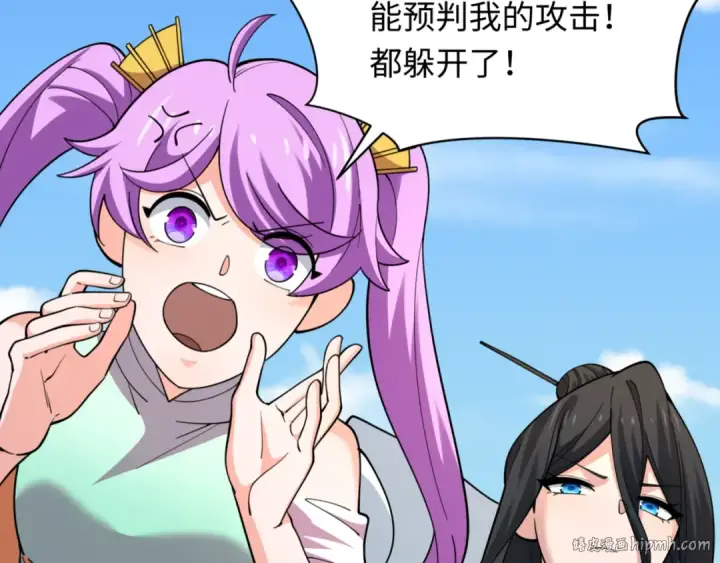 漫画《全球诡异时代》第336话 高丽篇第96张图