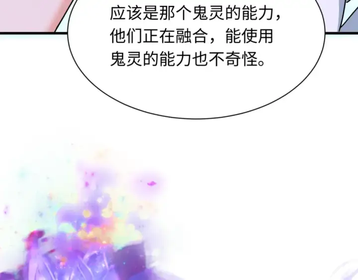 漫画《全球诡异时代》第336话 高丽篇第98张图