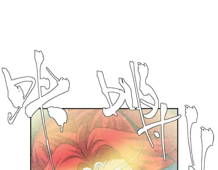 漫画《全球诡异时代》第337话 高丽篇第106张图