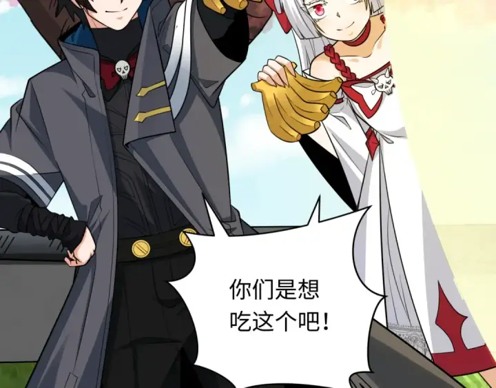 漫画《全球诡异时代》第337话 高丽篇第118张图