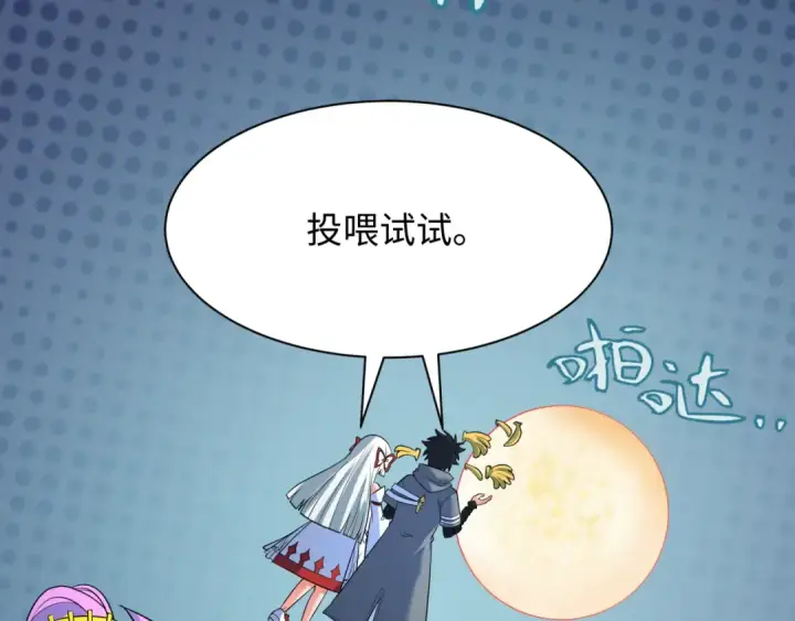 漫画《全球诡异时代》第337话 高丽篇第124张图